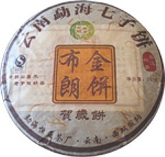 2006 Aged Pu Erh
